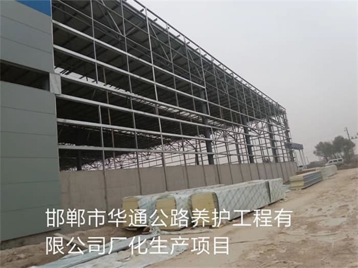 汝州华通公路养护工程有限公司长化生产项目