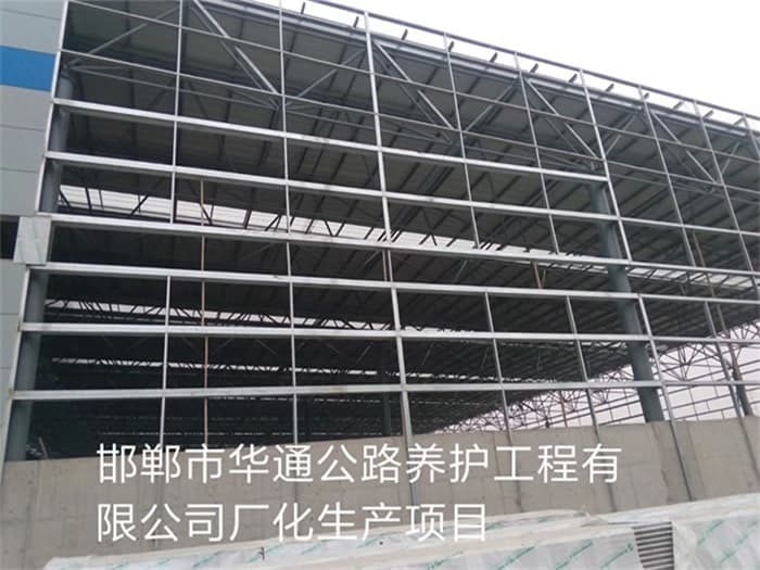 汝州华通公路养护工程有限公司长化生产项目
